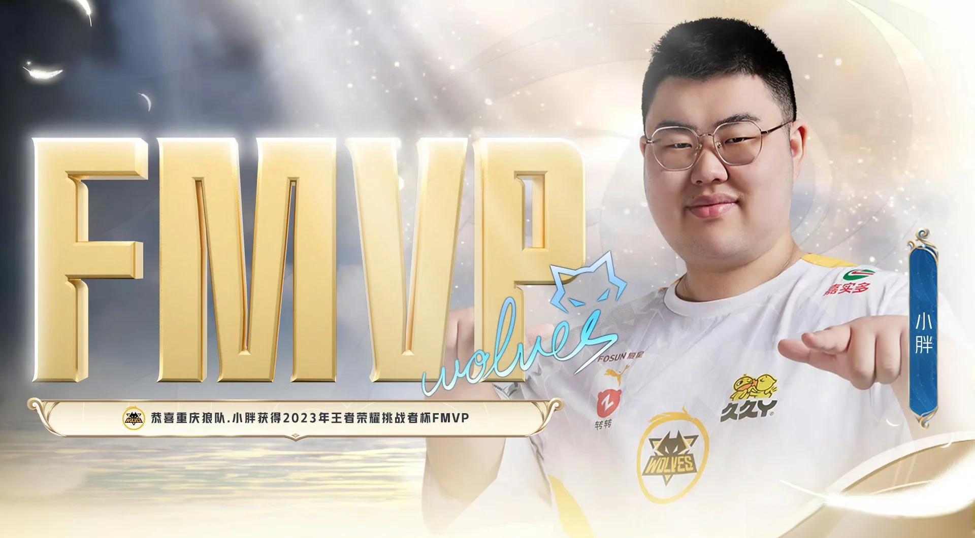 狼队一球小胜，赛季目标逐渐清晰，全场震撼