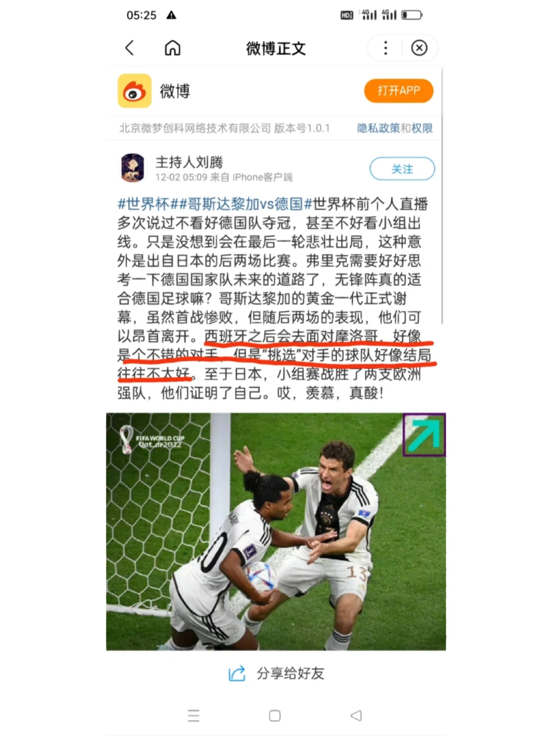 德国赢多场比赛，小组头名或成定局，表现亮眼