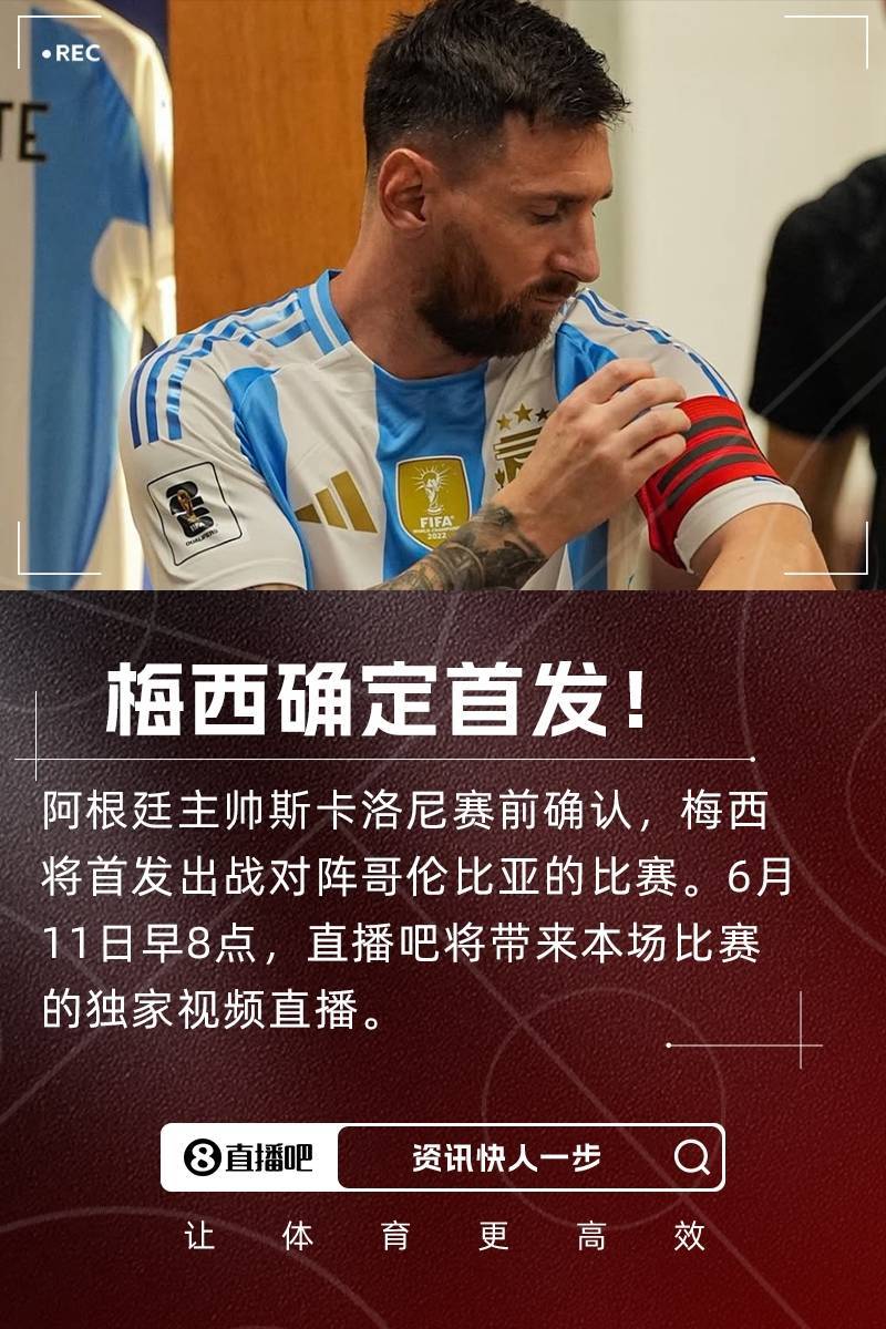 哥伦比亚国家队主教练接受东南亚俱乐部挑战，气势如虹