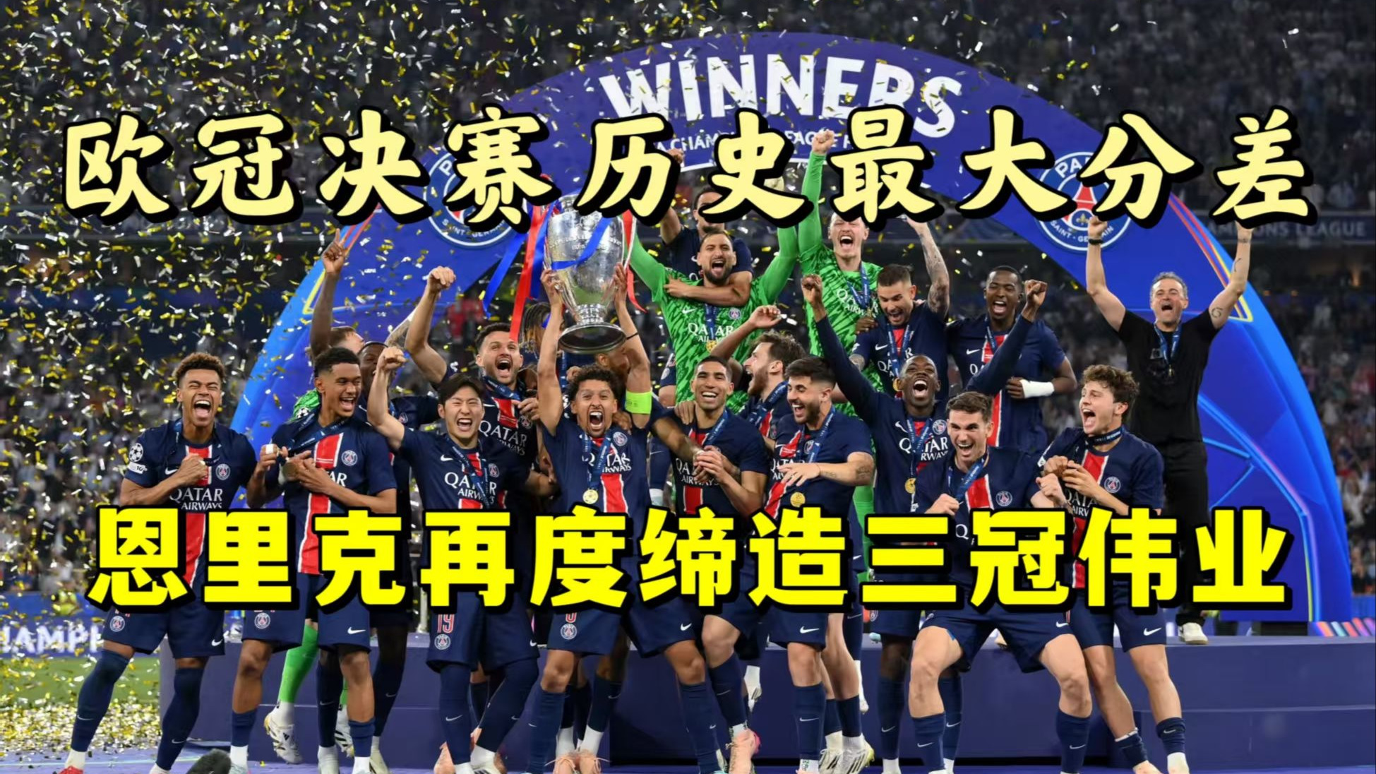 奥地利队大获胜利，成功突围晋级欧锦赛，势不可挡的简单介绍