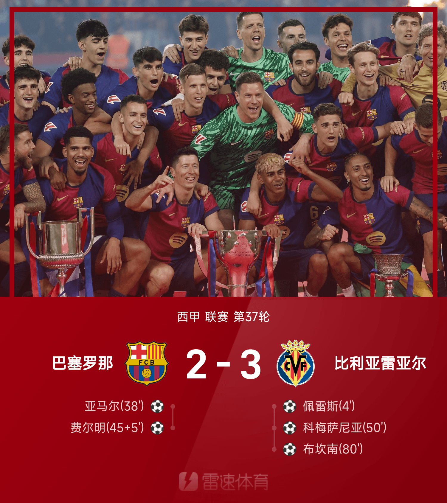 开云体育官网-比赛战报：比利时凭借梅开二度战胜塞尔维亚，气势如虹