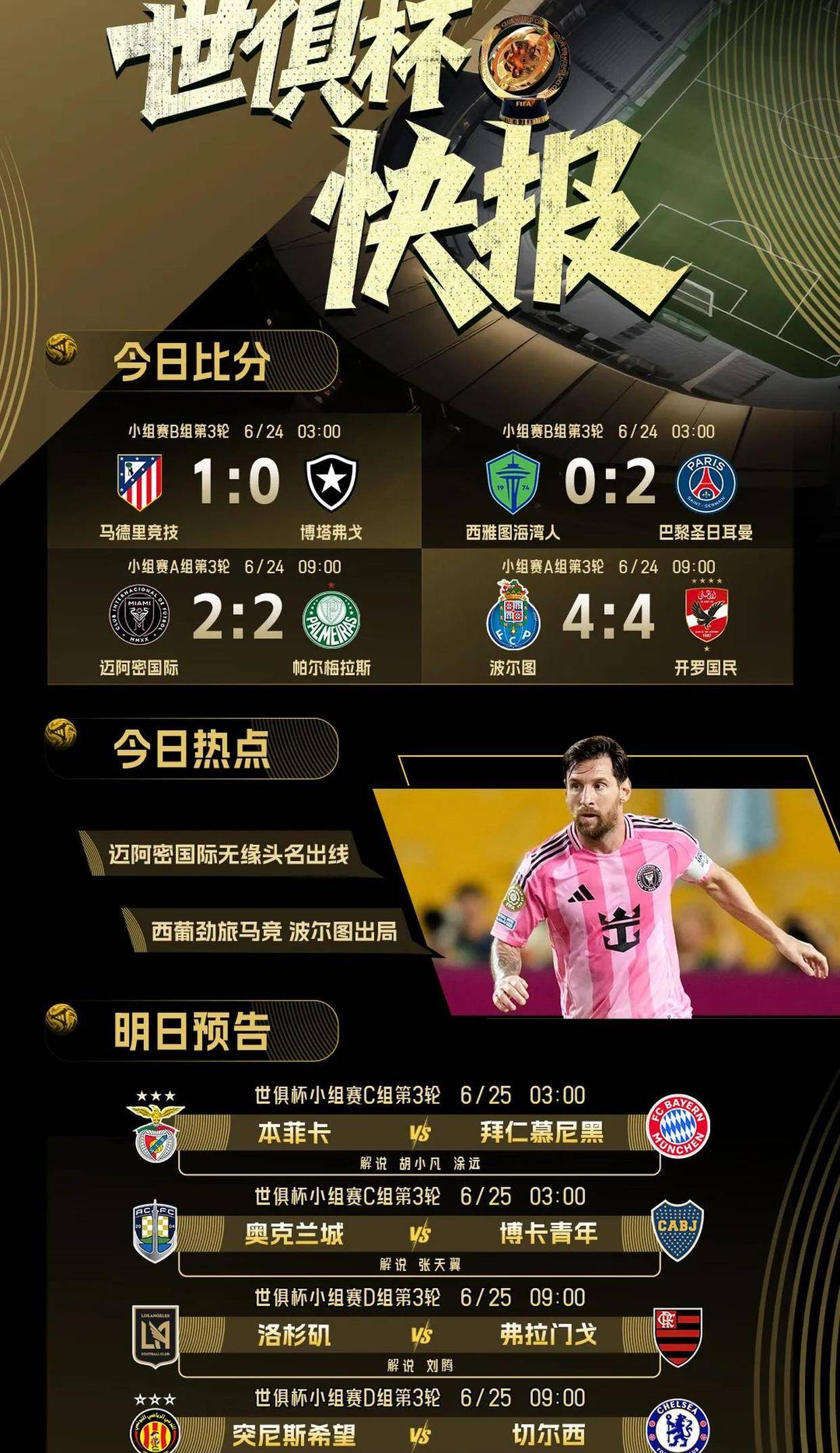 关于大胜对手出乎意料,球队锋线犀利,战绩斐然的信息 关于大胜对手出乎意料,球队锋线犀利,战绩斐然的信息