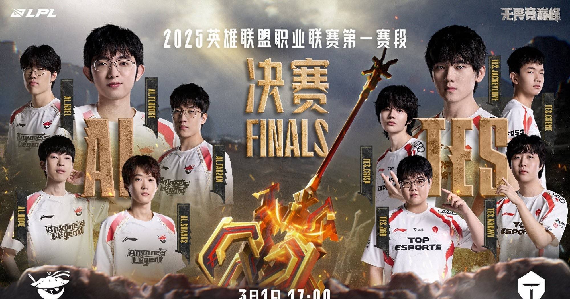 TeamWE完胜TES，Uzi统治全场