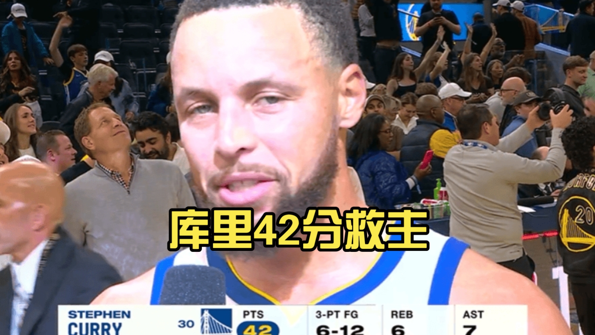 江苏队力克掘金，库里刷新纪录