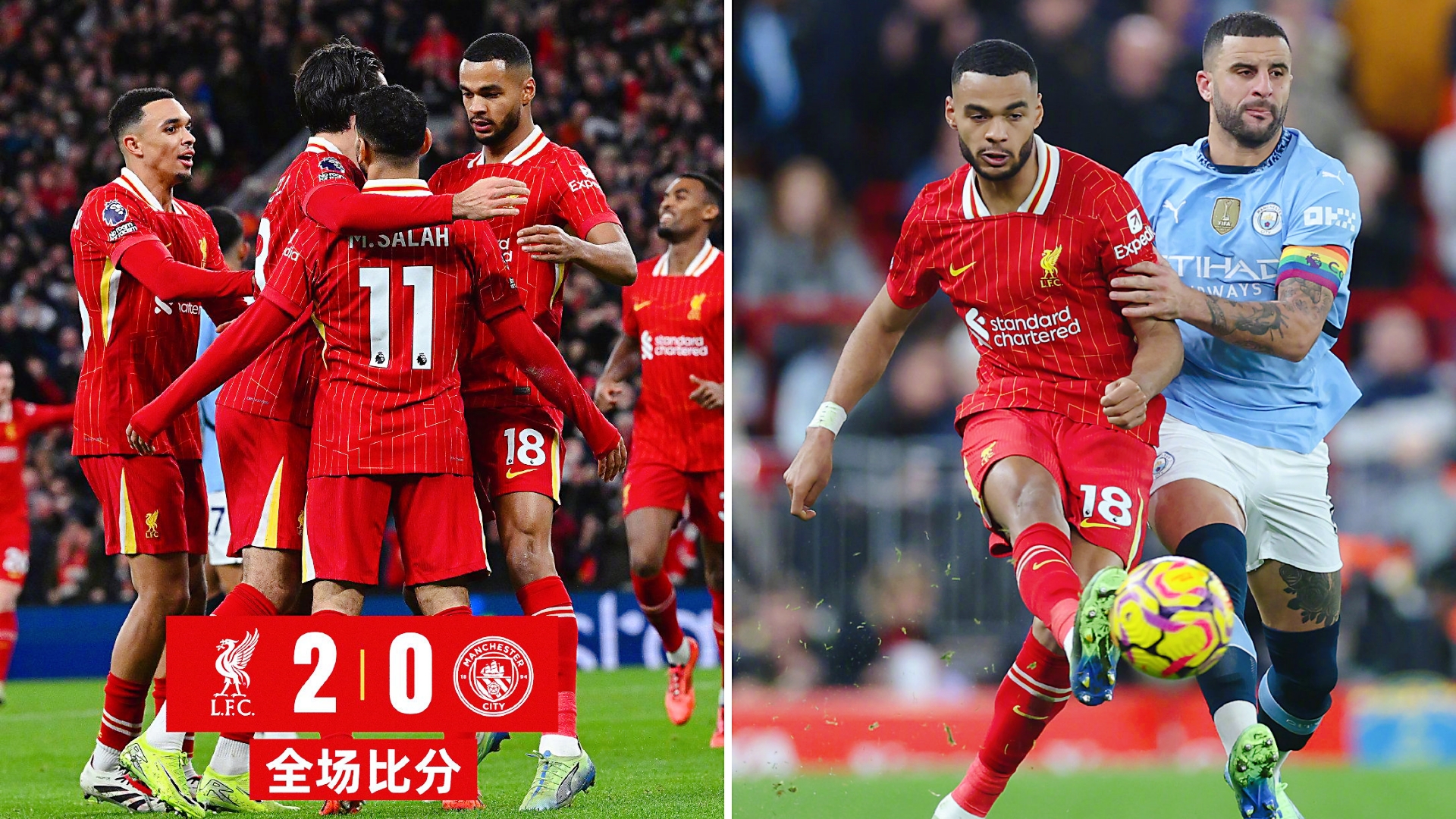 利物浦险胜里昂，格列兹曼统治全场